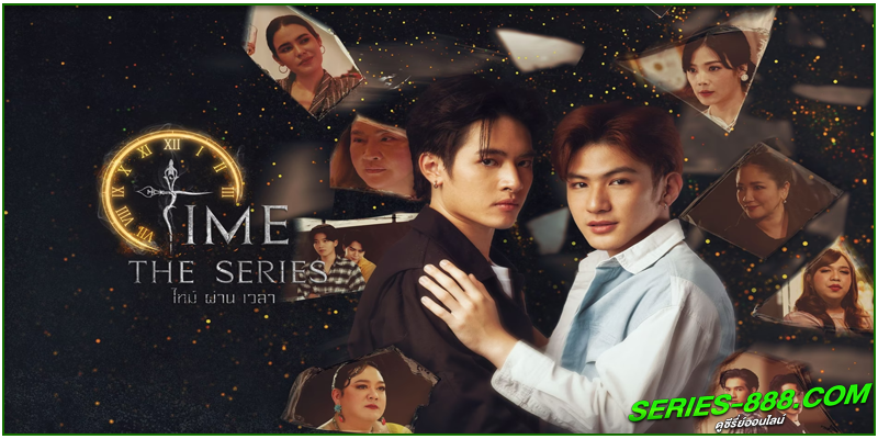 ดูซีรี่ย์ ไทม์ผ่านเวลา 