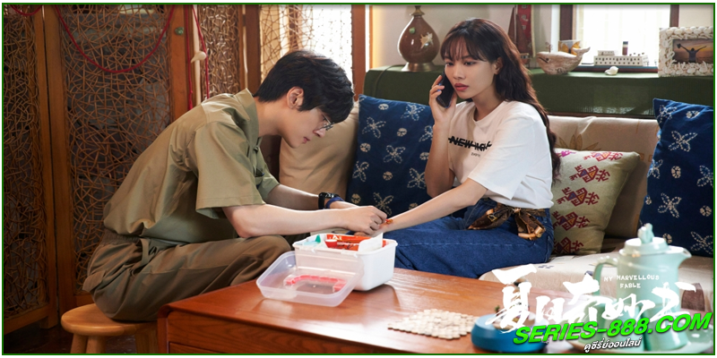 ดูซีรี่ย์จีน หนังสือมหัศจรรย์ฤดูร้อน