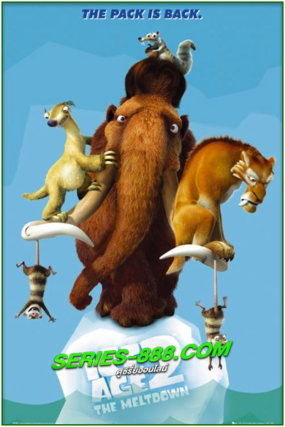 ดูหนังการ์ตูน ไอซ์ เอจ เจาะยุคน้ำแข็งมหัศจรรย์ Ice Age (2002) พากย์ไทย