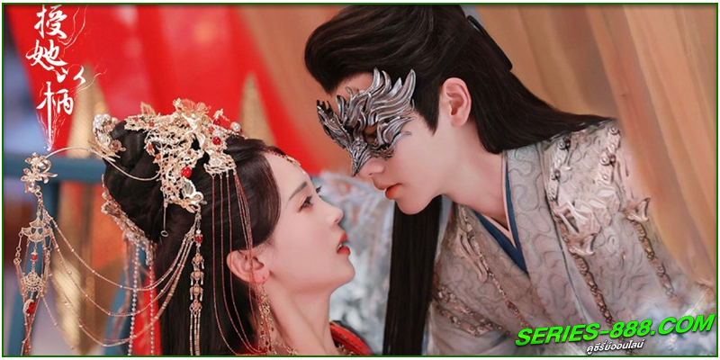 ดูซีรี่ย์ จอมนางกู้บัลลังก์