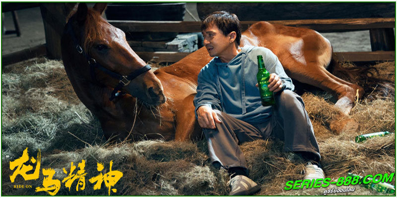 ดูหนัง ควบสู้ฟัด Ride On