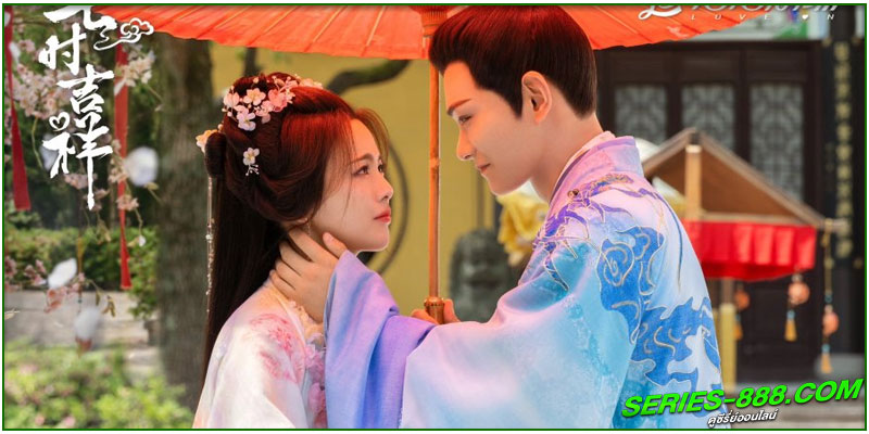 ดูซีรี่ย์ เจ็ดชาติภพ หนึ่งปรารถนา