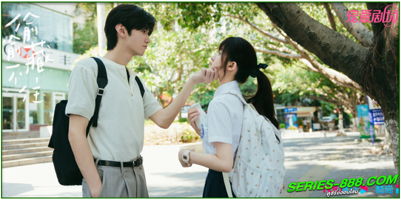 ดูซีรี่ย์ แอบรักให้เธอรู้