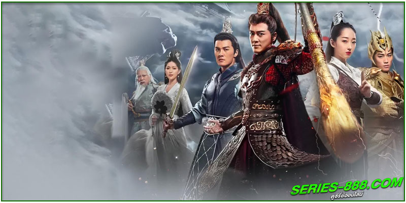 ดูซีรี่ย์ ตำนานเทพวานร