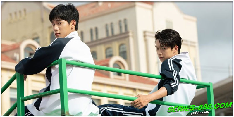 ดูซีรี่ย์ กันและกัน ฉันและนาย