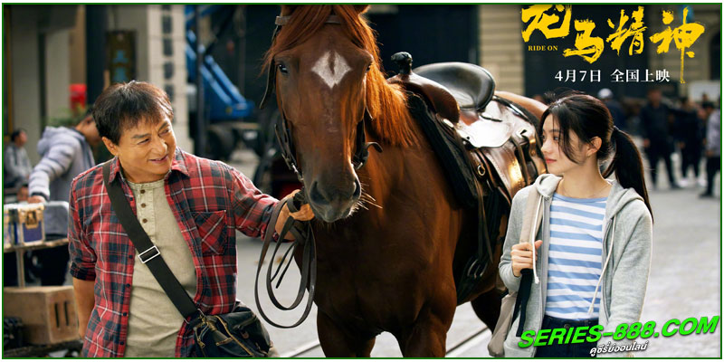 ดูหนัง ควบสู้ฟัด Ride On