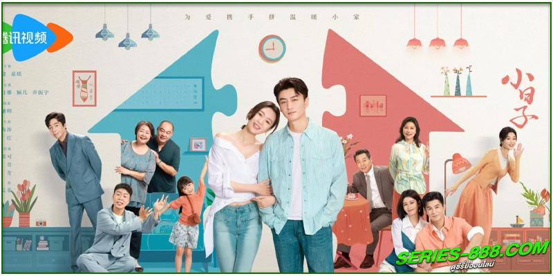 ดูซีรี่ย์ วันธรรมดาที่มีเธอ
