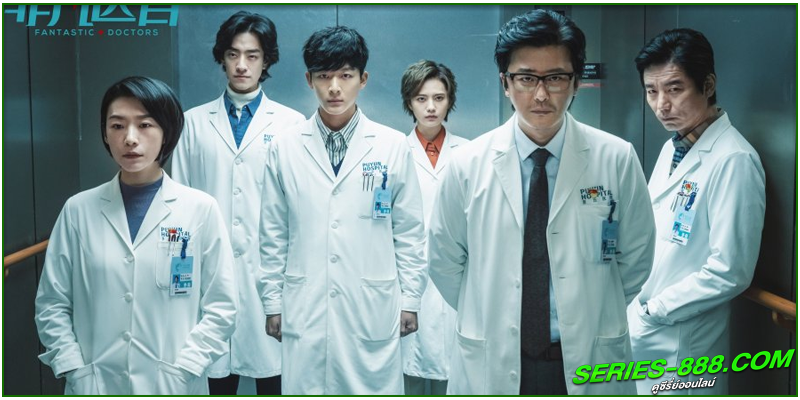 ดูซีรี่ย์ เฉินฮุย คุณหมอหัวใจอัจฉริยะ