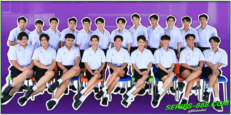 ดูซีรี่ย์ไทย เพื่อนกันมันส์ดี