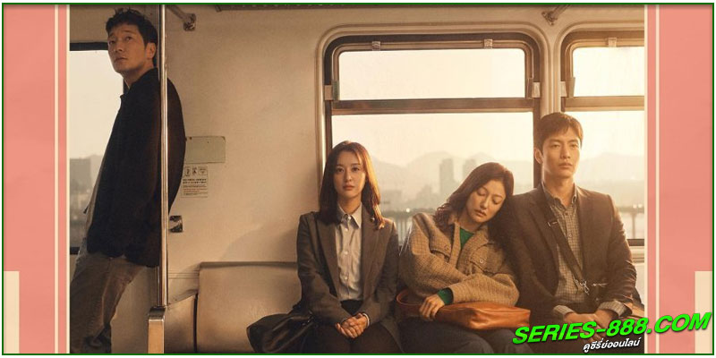 ดูซีรี่ย์เกาหลี ปล่อยใจสู่เสรี 