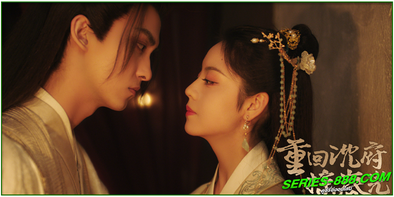 ดูซีรี่ย์ พยาบาทลายเมฆ