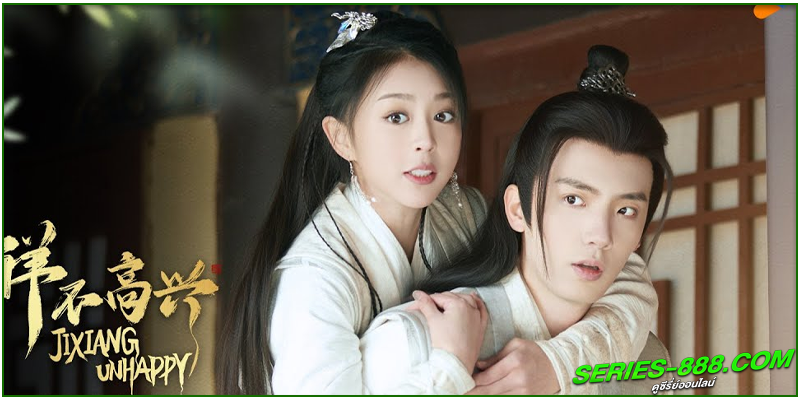 ดูซีรี่ย์ จี๋เสียงไม่โอเค