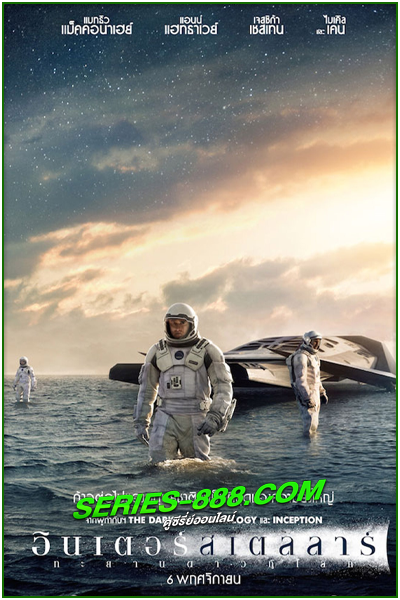 ดูหนัง ทะยานดาวกู้โลก Interstellar (2014) พากย์ไทย (เต็มเรื่อง) - flixmono