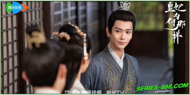 ซีรี่ย์จีน ย้อนวิญญาณชายาแค้น