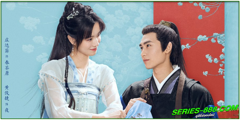 ดูซีรี่ย์จีน ทนายสาวถึงคราวสู้