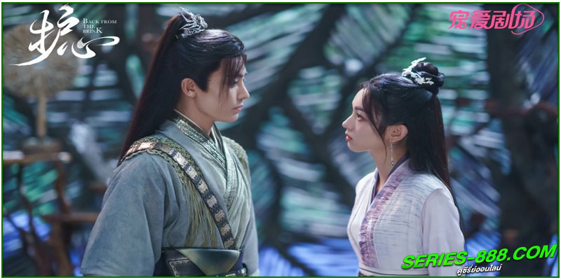 ดูซีรี่ย์ ล่าหัวใจมังกร