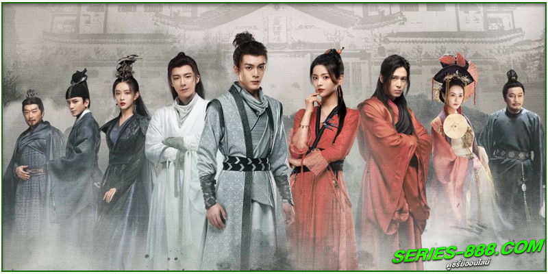 ดูซีรี่ย์ ดาบเสียดฟ้า