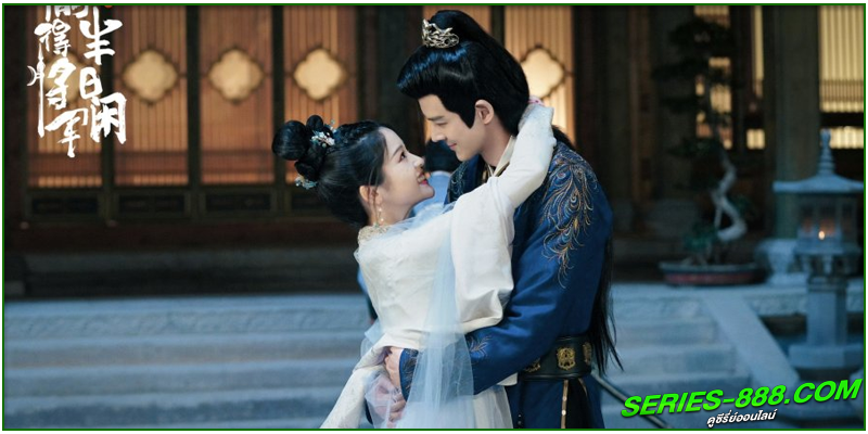 ดูซีรี่ย์จีน รักจริงของเจ้าหญิงกำมะลอ