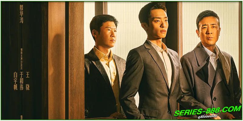 ดูซีรี่ย์ เมืองมหานคร