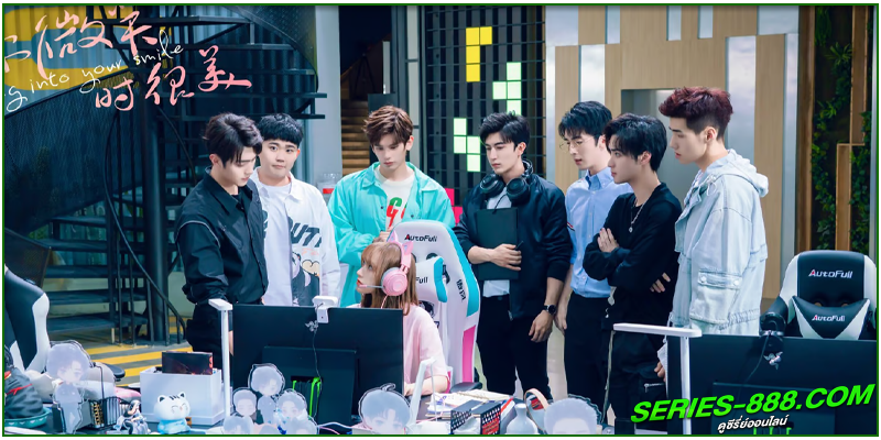 ดูซีรี่ย์ รักยิ้มของเธอ