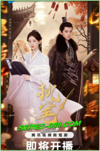 ดูซีรี่ย์ ท้าชะตาลิขิตรัก Fortune Writer (2024) ซับไทย-พากย์ไทย Ep.1-24 จบ