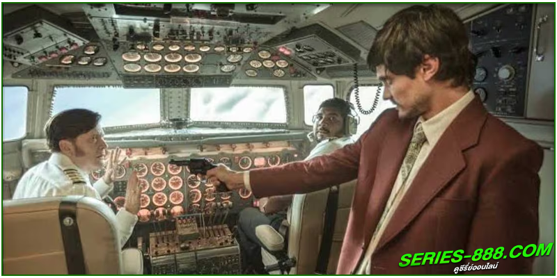 ดูซีรี่ย์ จี้เที่ยวบิน 601 