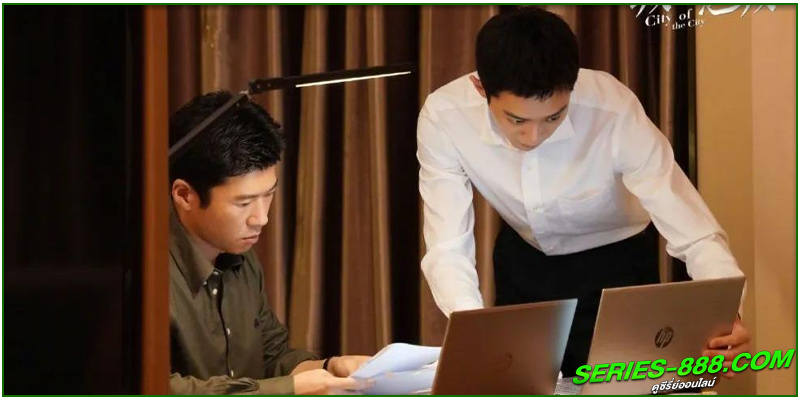ดูซีรี่ย์ เมืองมหานคร