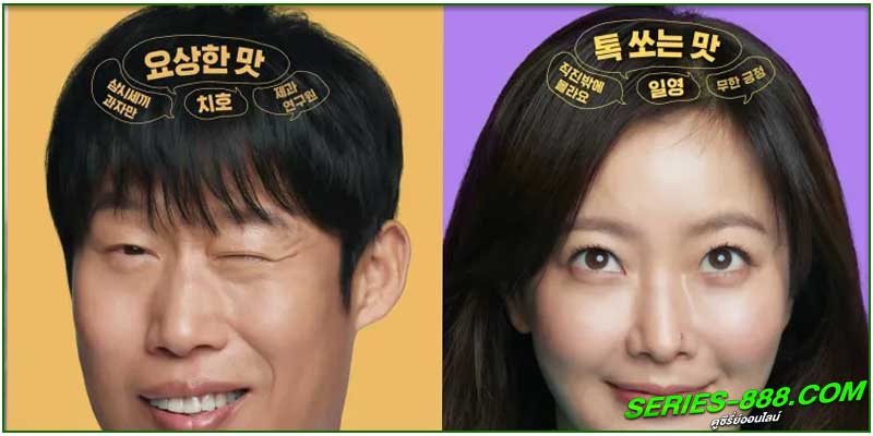 Honey Sweet รักโคตรจี๊ดของนายโคตรจืด