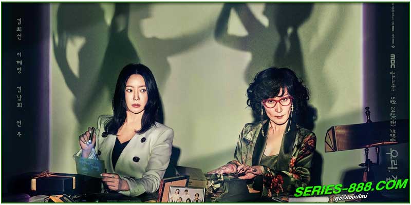ดูซีรี่ย์ Bitter Sweet Hell