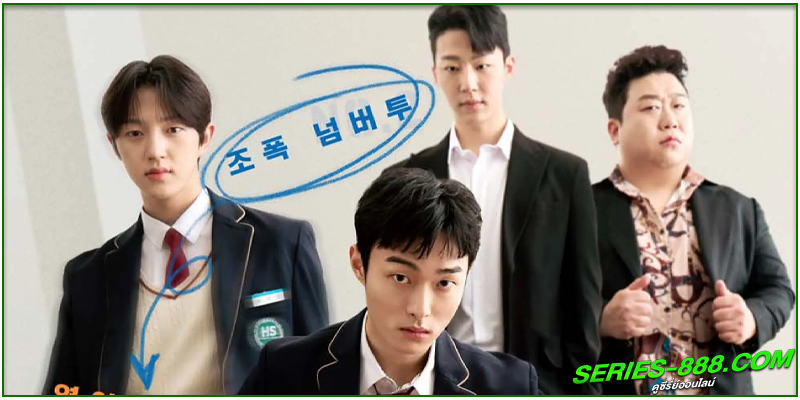 ดูซีรี่ย์ High School Return of a Gangster