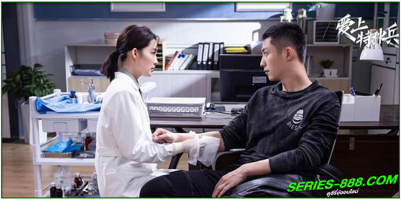 ดูซีรี่ย์ ภารกิจลับภารกิจรัก