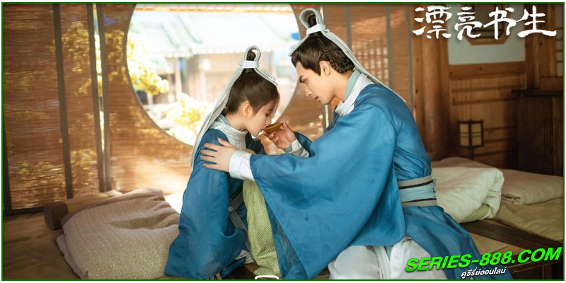 ดูซีรี่ย์จีน บัณฑิตหน้าหวาน อลหม่านหัวใจ