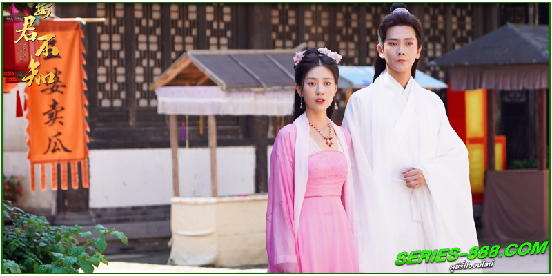 ดูซีรี่ย์ จดหมายรักซ่อนเงื่อน