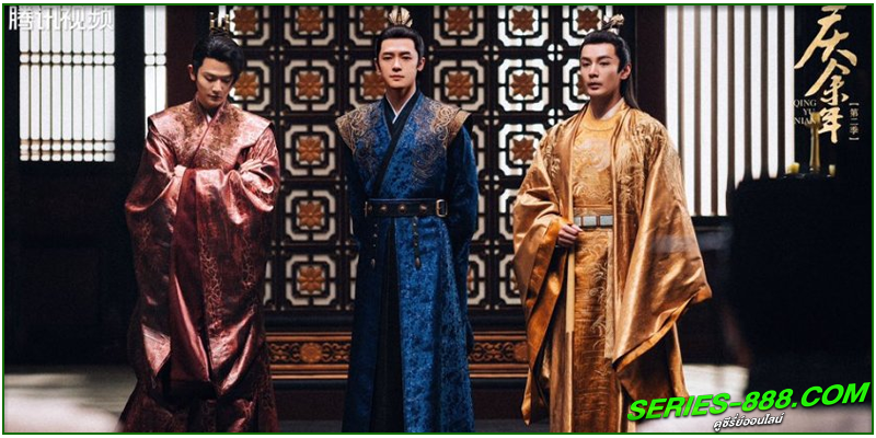 ดูซีรี่ย์ หาญท้าชะตาฟ้า ปริศนายุทธจักร 2 