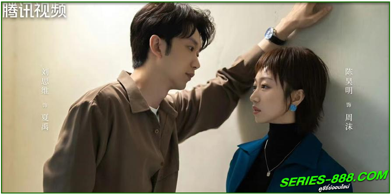 ดูซีรี่ย์ The Journey to Find True Love 