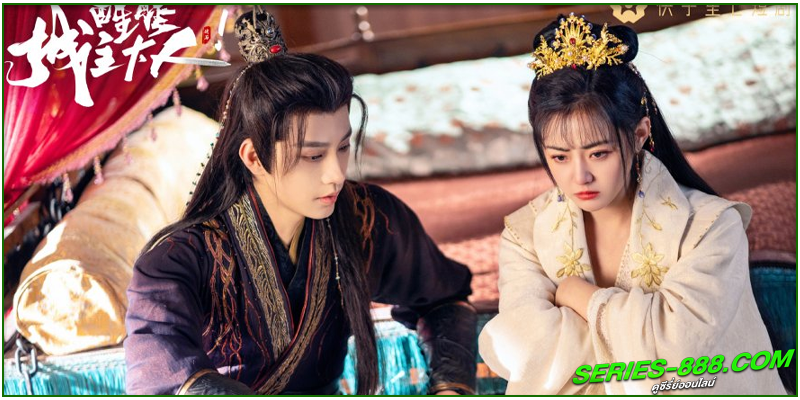 ดูซีรี่ย์ ท่านเจ้านครผู้นี้เป็นสตรีสองวิญญาณ
