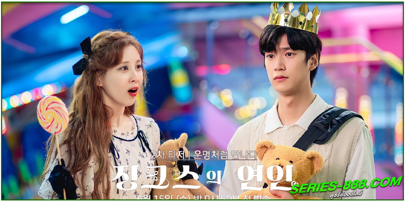 ดูซีรี่ย์ หนุ่มอับโชค​กับ​เทพธิดาโชคลาภ