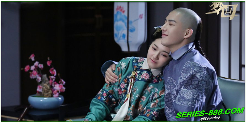 ดูซีรี่ย์ ฝันคืนสู่ต้าชิง