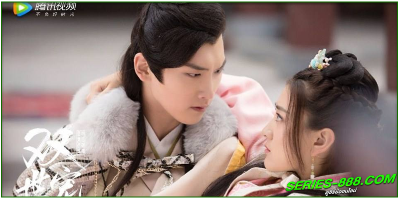 ดูซีรี่ย์ ท่านอ๋องเมื่อไรท่านจะหย่ากับข้า