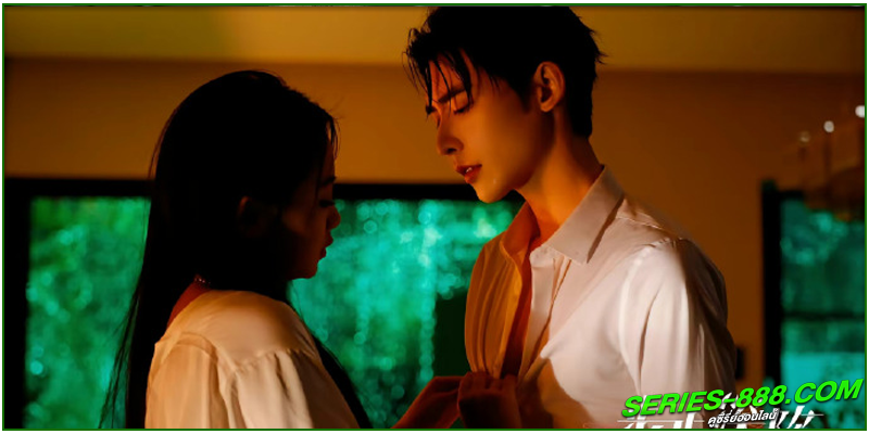ดูซีรี่ย์ กับดักรักลวงใจ