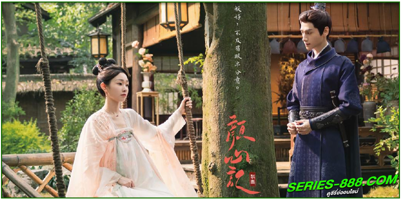 ดูซีรี่ย์ คะนึงรักหัวใจเพรียกหา