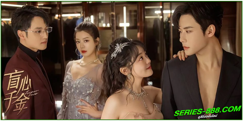 ดูซีรี่ส์ รักวุ่นวายของนายบอดี้การ์ด