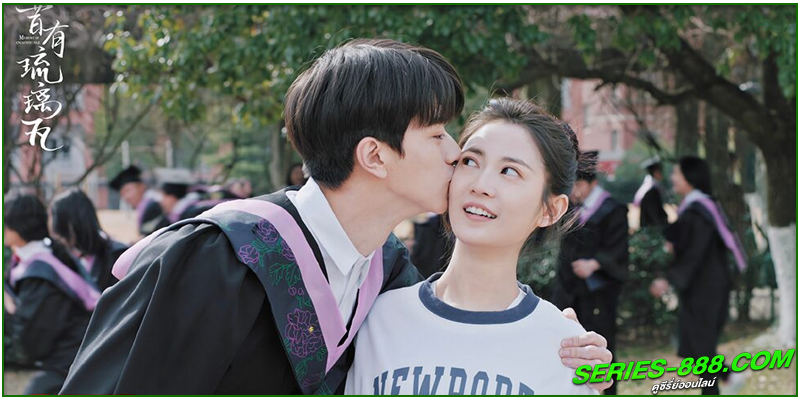 ดูซีรี่ย์ สานรักนักบูรณะ