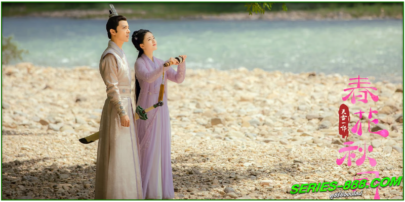 ดูซีรี่ย์ บุปผาวสันต์ จันทราสารทฤดู