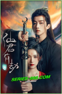 ดูซีรี่ย์ อุบัติรัก NPC Forbidden Love Between (2024) ซับไทย-พากย์ไทย Ep.1- 24 จบ