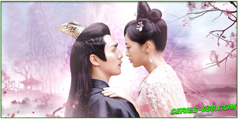 ดูซีรี่ย์ ทั้งหัวใจให้อ๋องอี้ฉี 
