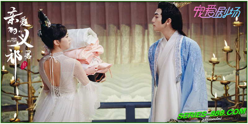 ดูซีรี่ย์ ทั้งหัวใจให้อ๋องอี้ฉี