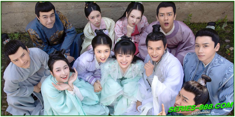 ดูซีรี่ย์ คำสาปนิทราอลวน