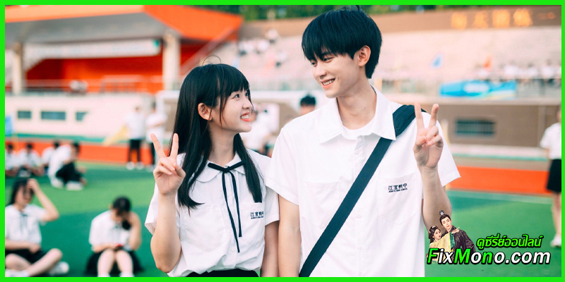 ดูซีรี่ส์ รักนำทางไปหาเธอ