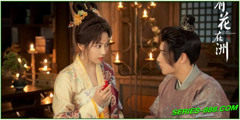 ดูซีรี่ย์ บุปผากลางดวงใจ 